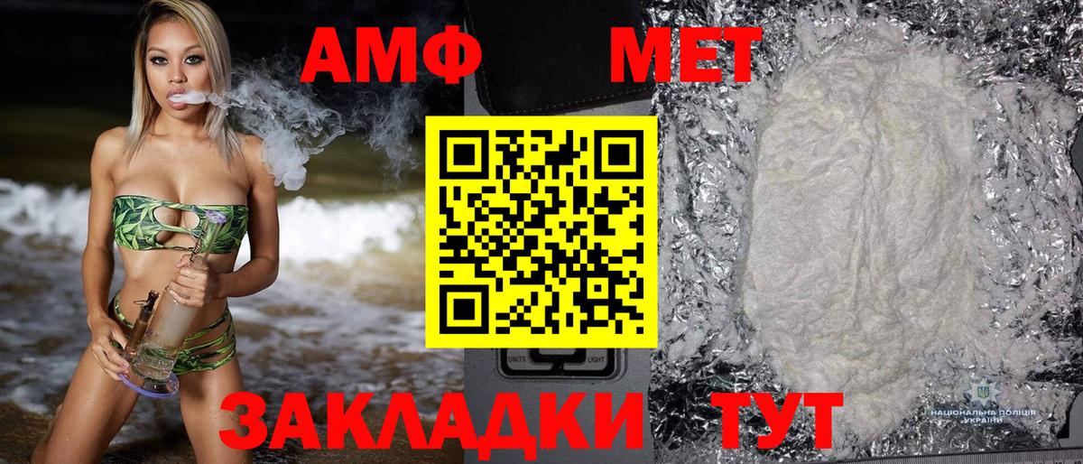 Amphetamine  Вход с VPN  Моздок  АМФ 97% 