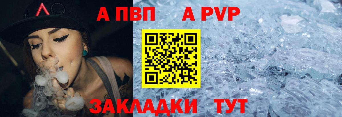 Моздок  Alpha PVP СК КРИС  Вход с VPN  A PVP кристаллы 