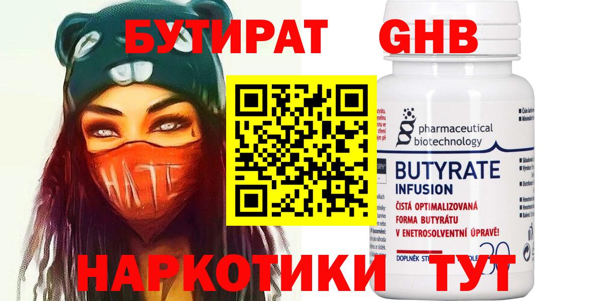 Бутират оксана Моздок