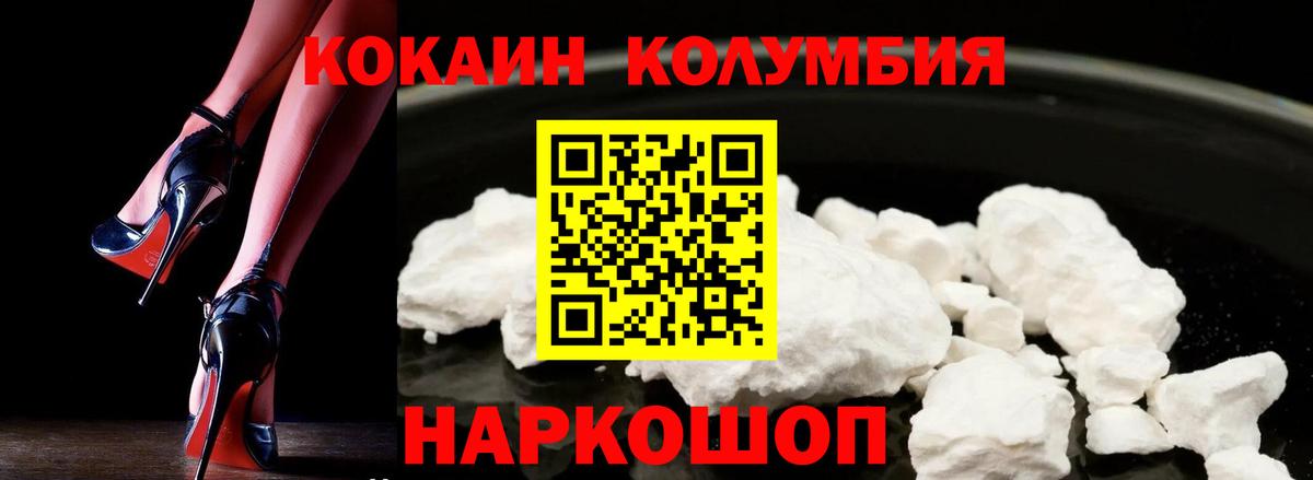 Моздок  Cocaine Боливия  Кокаин Колумбийский  Cocaine  Вход с VPN 
