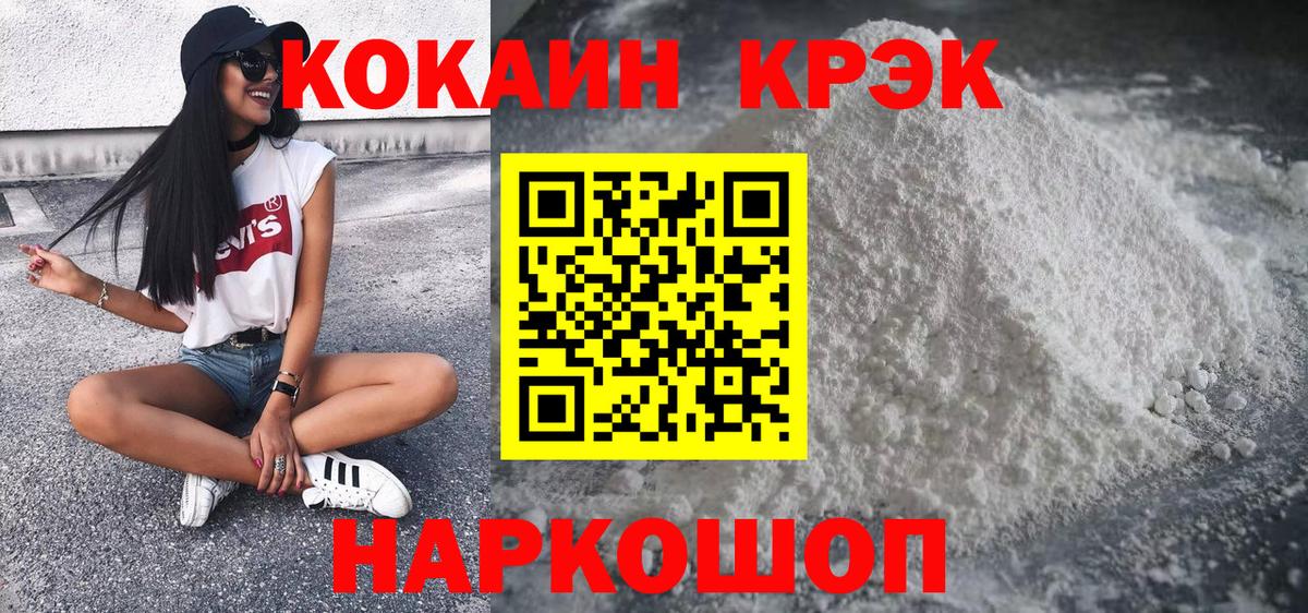 Cocaine 97% Моздок