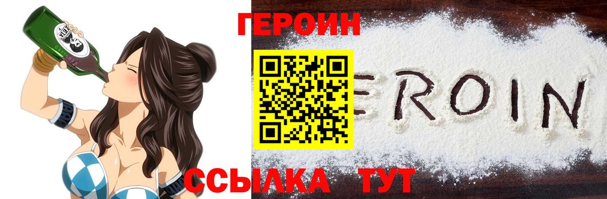 Моздок  Героин хмурый  Вход с VPN 