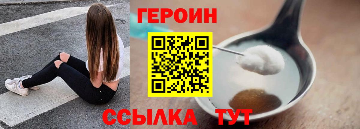 Героин афганец Моздок