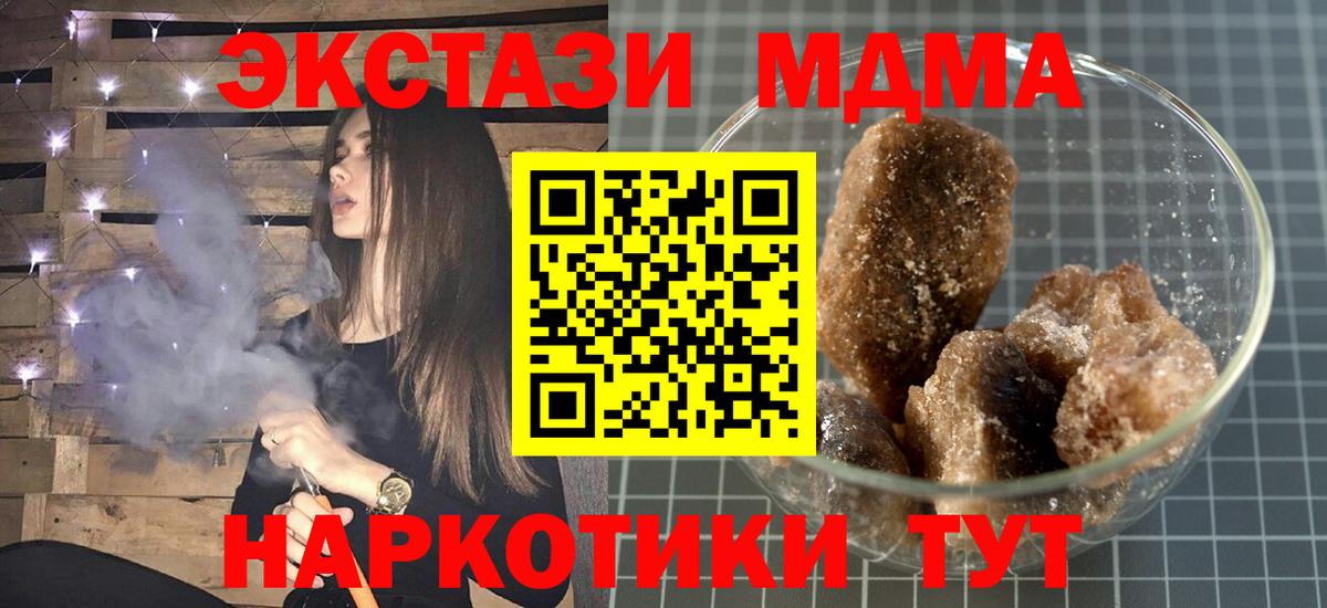Моздок  MDMA кристаллы  MDMA  МДМА Molly  Вход с VPN 