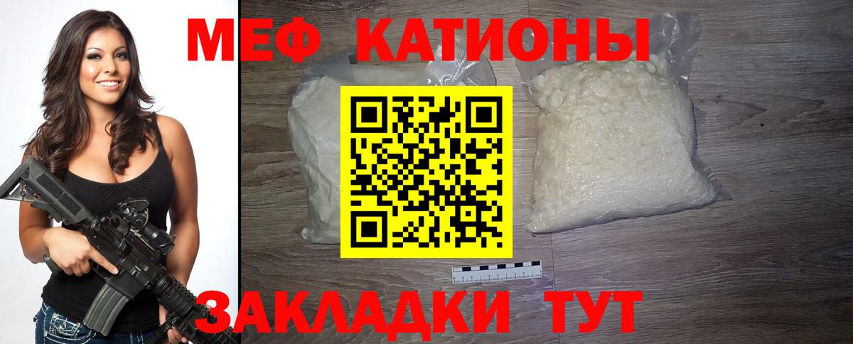 Меф мяу мяу кристаллы Моздок