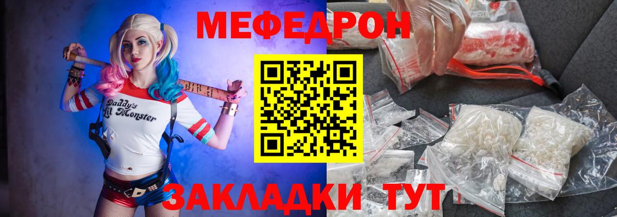Мефедрон  Вход с VPN  Моздок  Меф  МЯУ-МЯУ mephedrone 