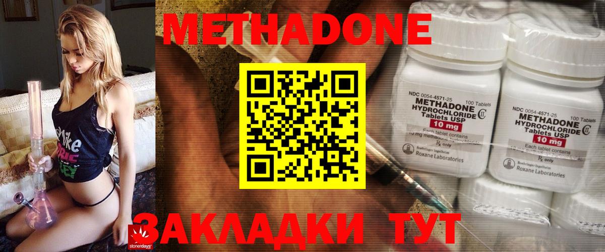 Метадон мёд  Вход с VPN  Моздок 