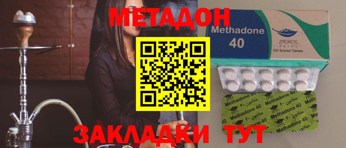 МЕТАДОН белоснежный Моздок
