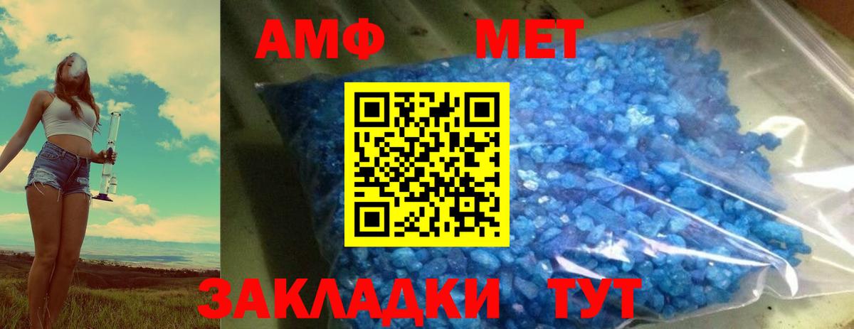 Моздок  МЕТАМФЕТАМИН витя  Вход с VPN 