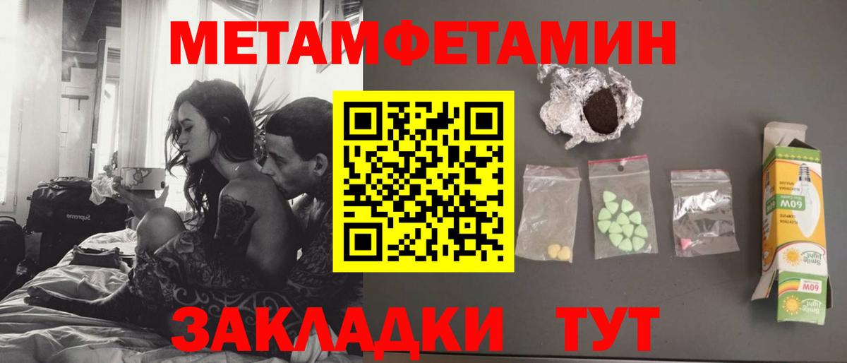 Первитин витя Моздок
