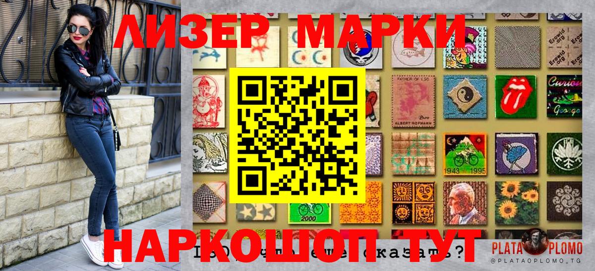 наркота  Вход с VPN  Марки N-bome  Моздок  Наркотические марки 1,8мг 