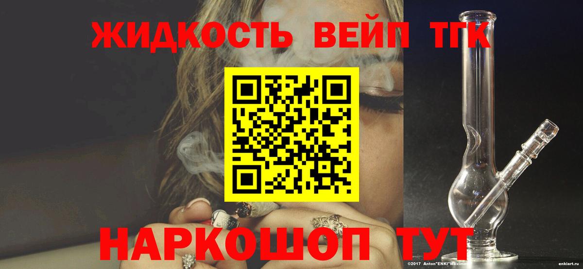 Дистиллят ТГК Wax  Вход с VPN  Моздок 